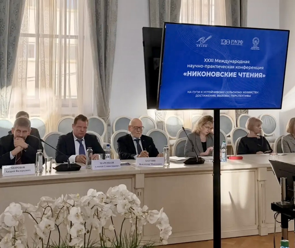 АгроТерра на XXXI Никоновских чтениях